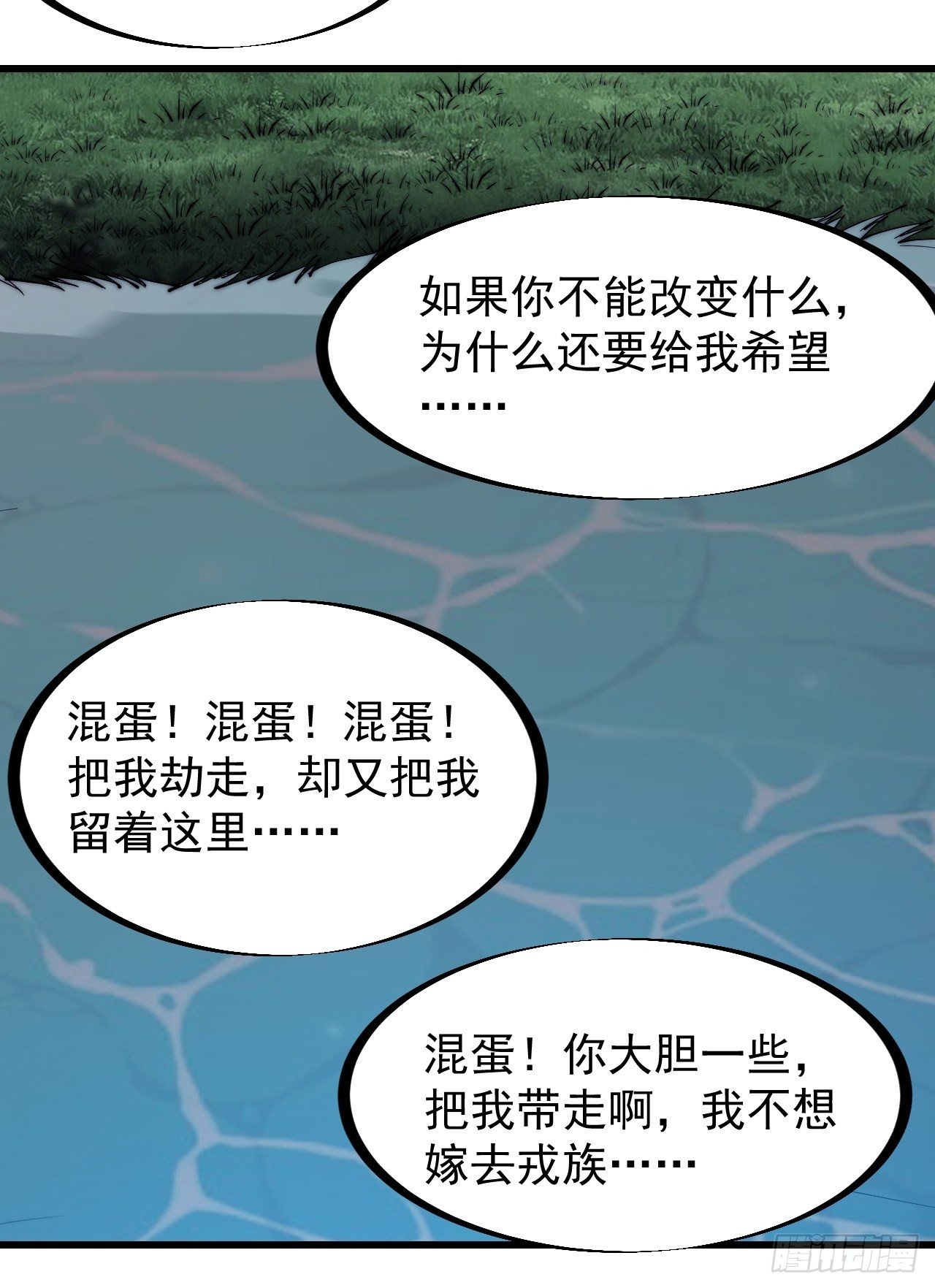 开局一座山免费看漫画,第二百六十二话：五年和平1图