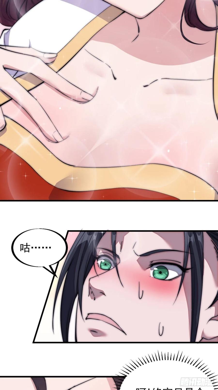 开局一座山漫画,第一百一十四话：最毒妇人心2图