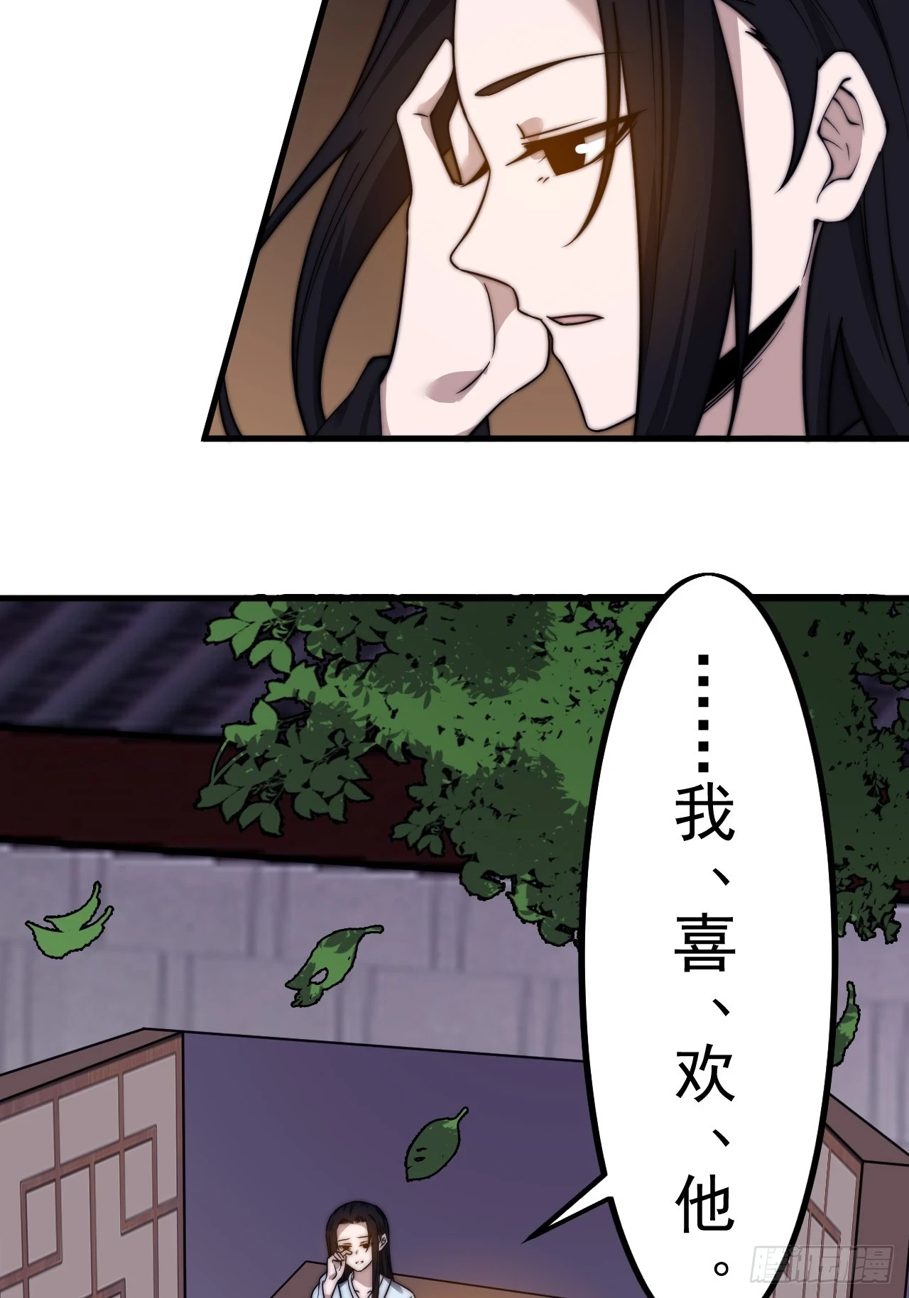 开局一座山漫画,第四百九十六话：这该杀的负心汉2图