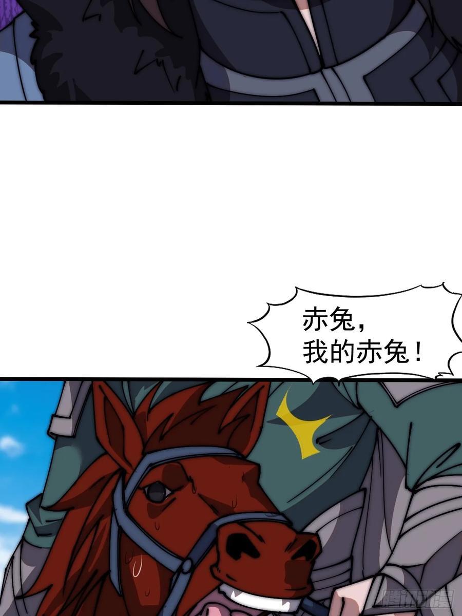开局一座山漫画,第六百五十九话：心灰意冷1图