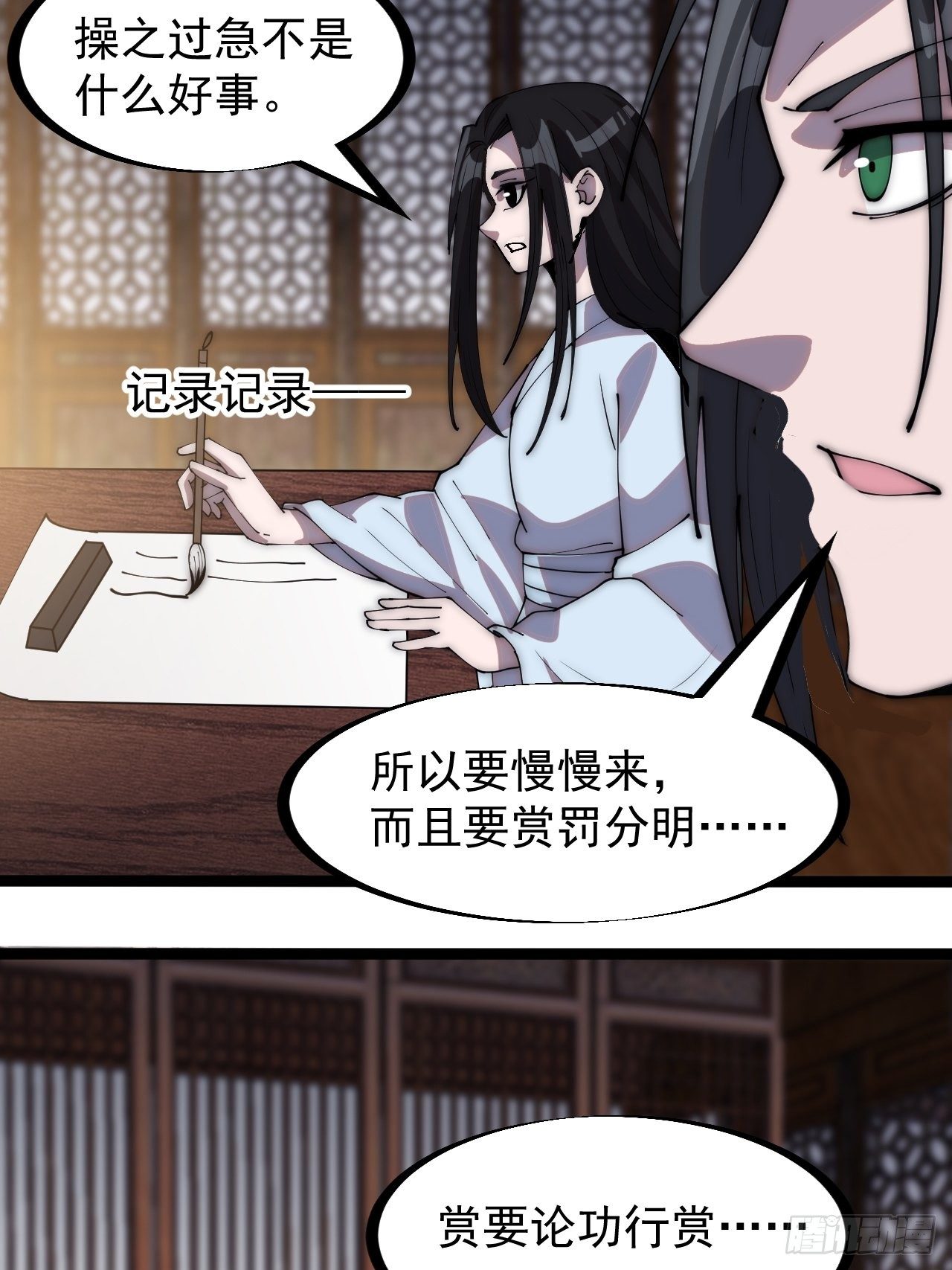 开局一座山的小说漫画,第二百八十六话：联合进军2图