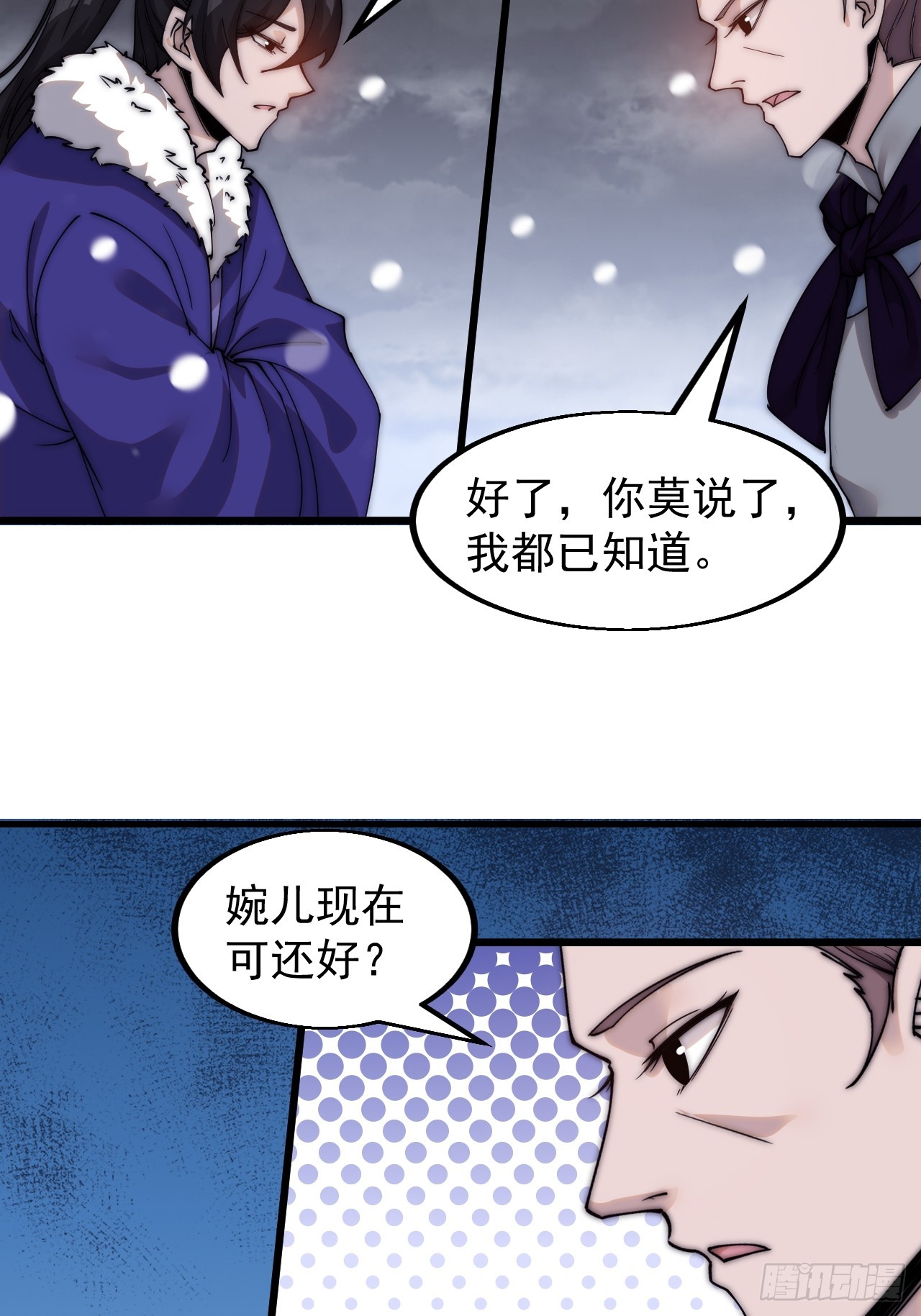 开局一座山免费看漫画,第四百六十三话：进攻前夕2图