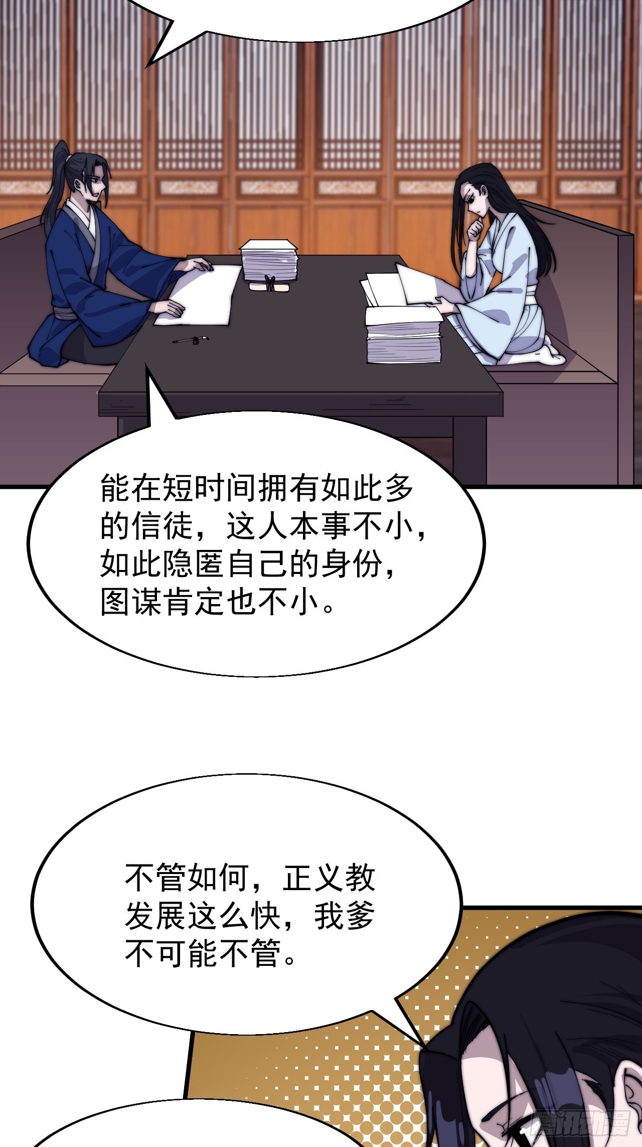 开局一座山漫画漫画,第三百四十四话：热闹的蛤蟆寨1图