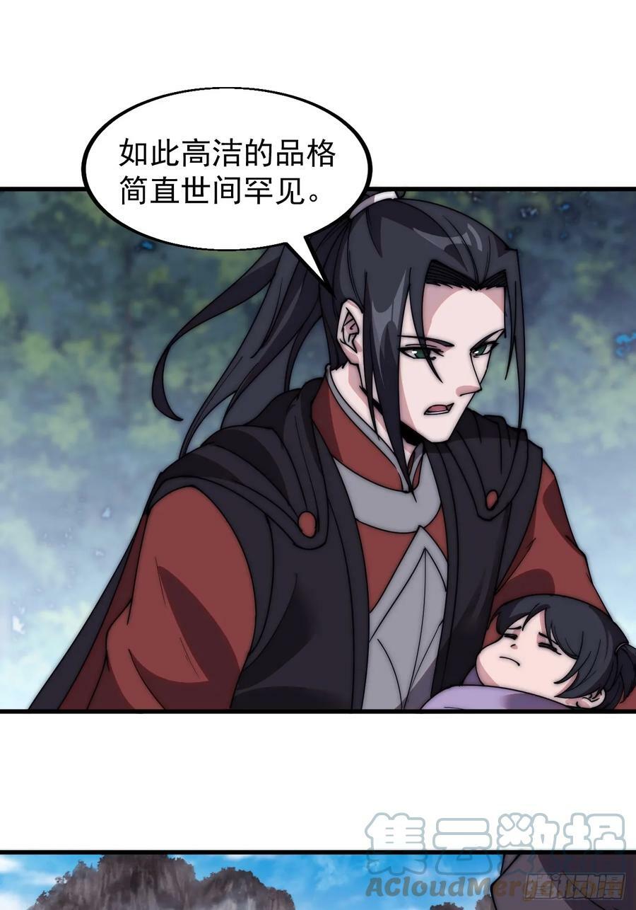 开局一座山漫画,第五百三十二话：离别1图