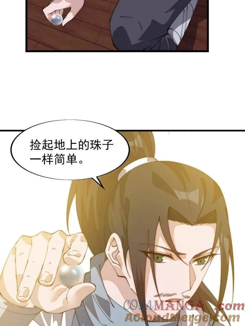 开局一座山漫画免费下拉式六漫画漫画,第830话 ：金色人影1图