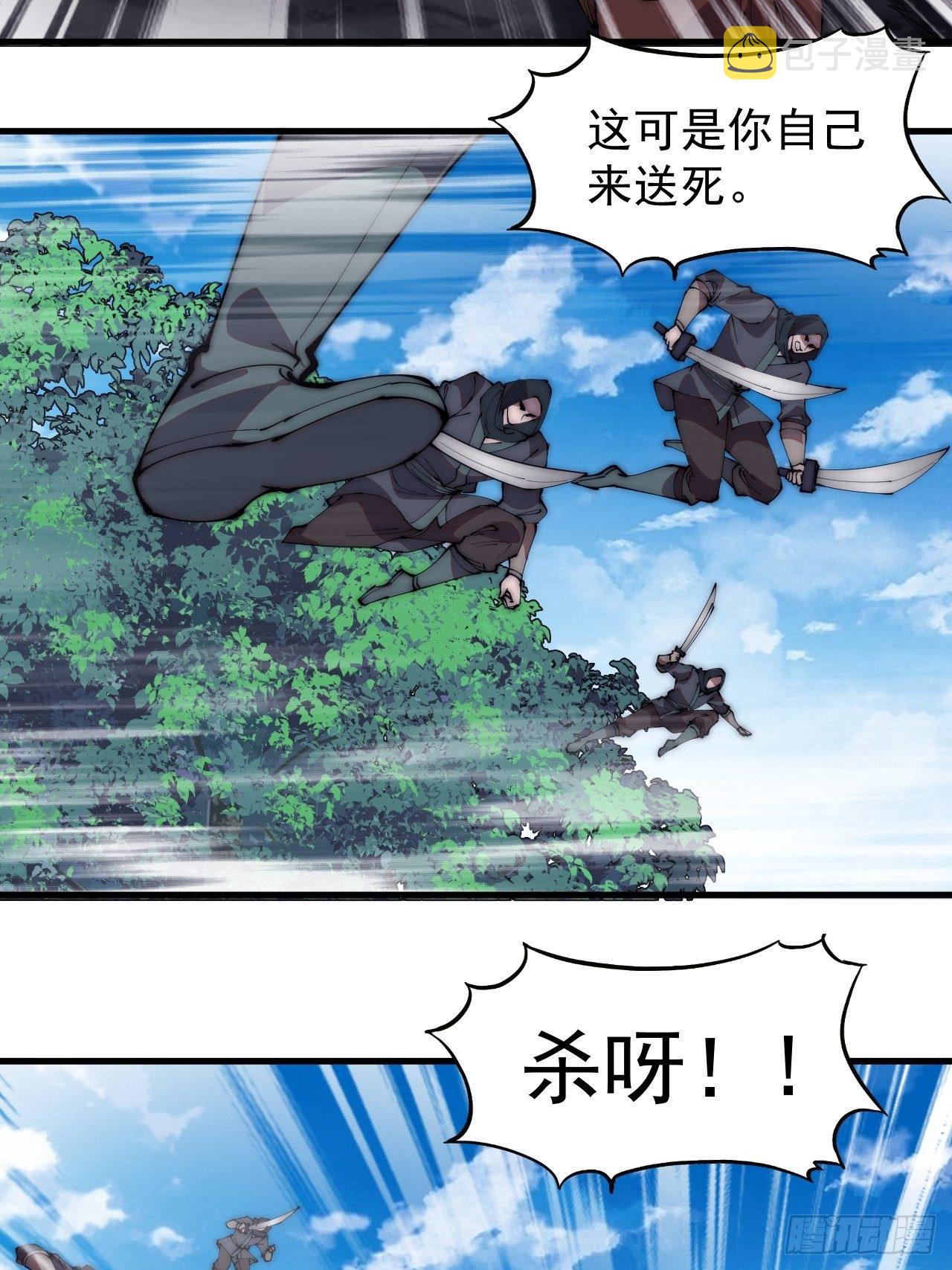 开局一座山免费看漫画,第二百三十九话：一路向北1图