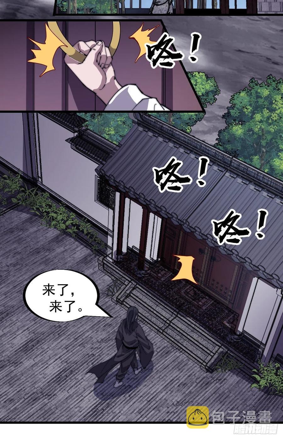 开局一座山漫画,第一百八十六话：丝毫没有难度的2图