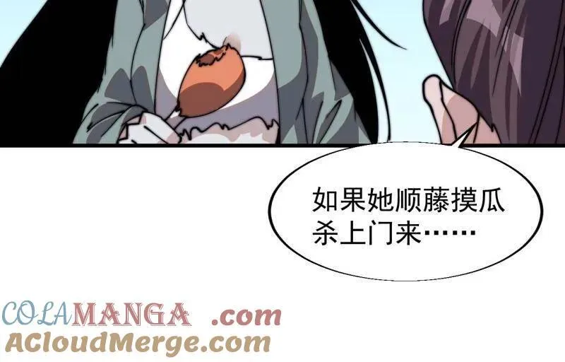 开局一座山免费看漫画,第822话 ：追寻何物2图