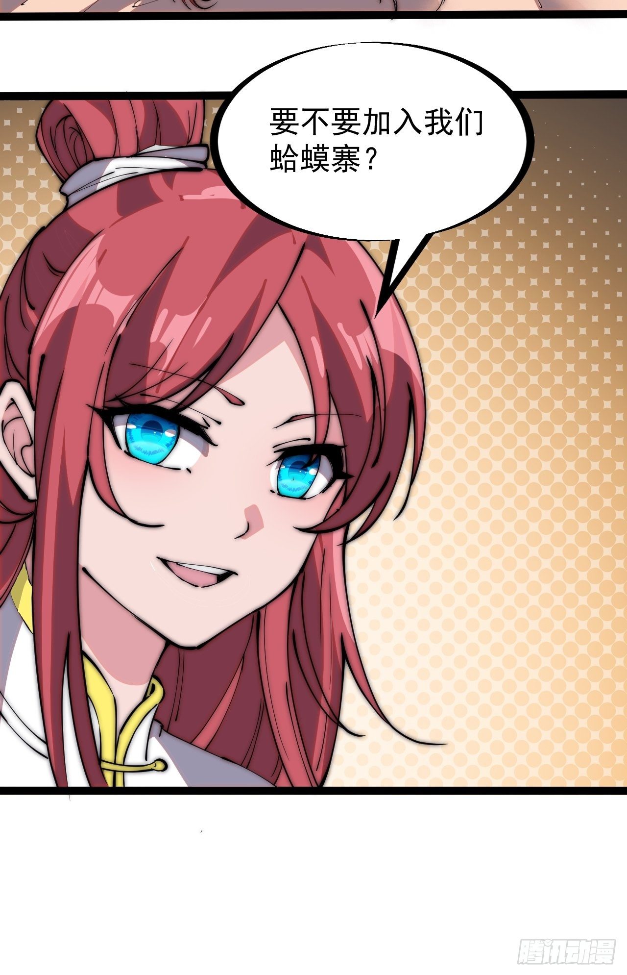 开局一座山免费看漫画,第二百二十六话：一支桃与蛤蟆寨2图