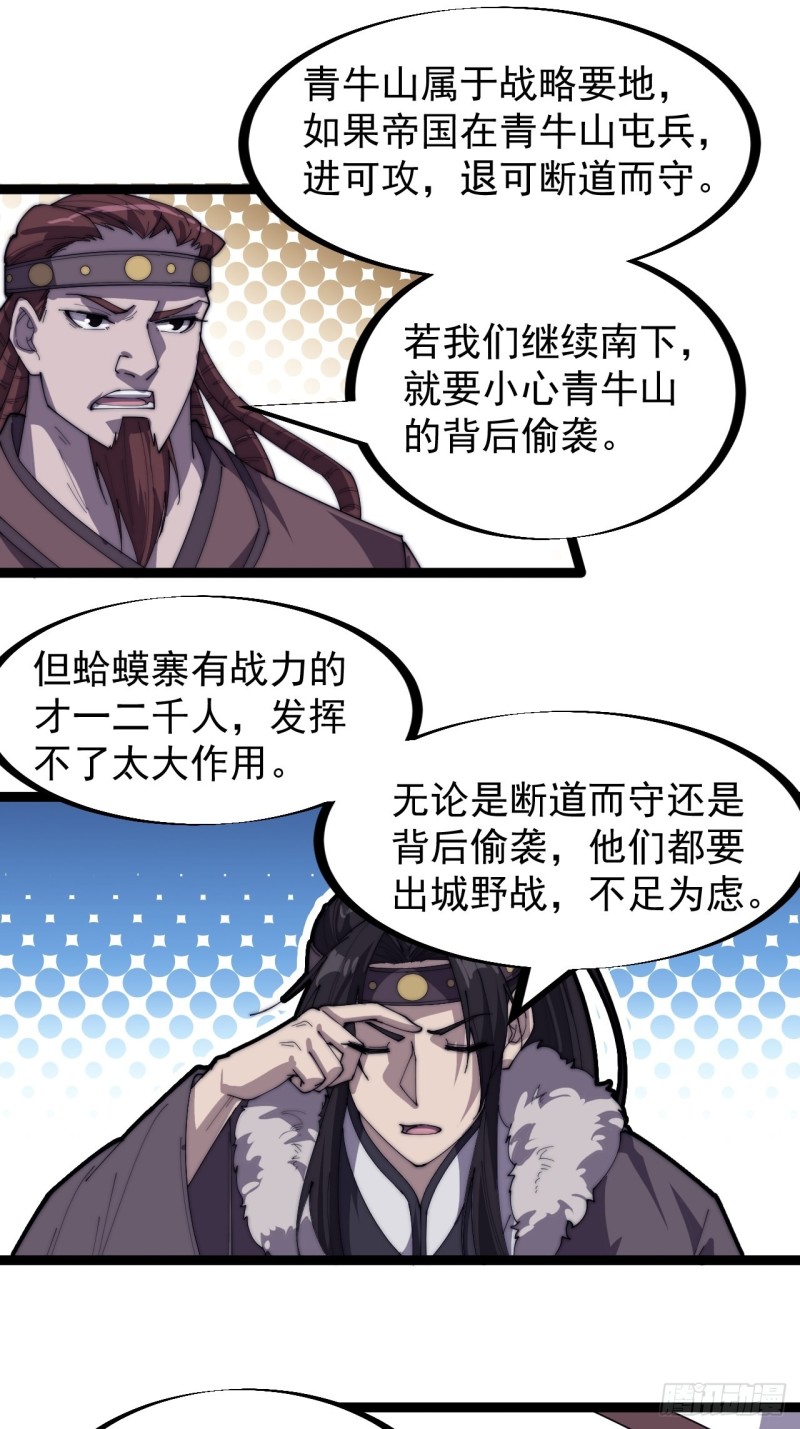 开局一座山漫画全集免费阅读下拉式漫画,第一百五十八话：打打看与守守看1图