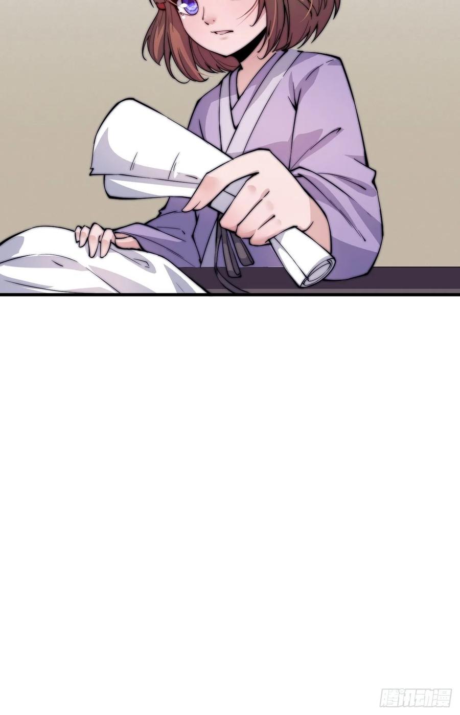 开局一座山漫画,第四十六话：2图