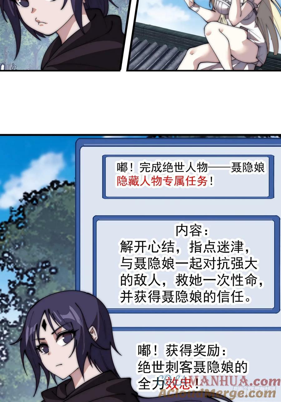 开局一座山免费看漫画,第五百八十三话：新的任务1图