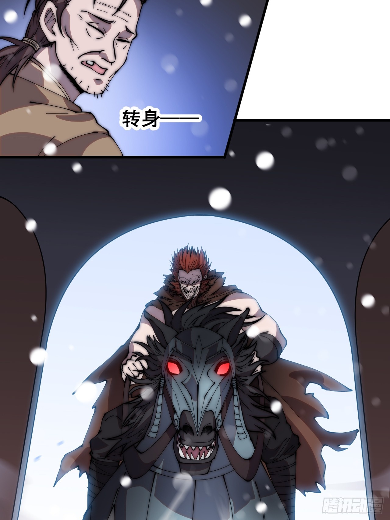 开局一座山免费看漫画,第四百四十七话：万马寨1图