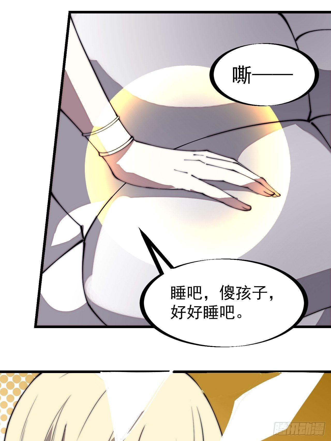 开局一座山免费看漫画,第二百七十六话：白蛇的遗愿2图