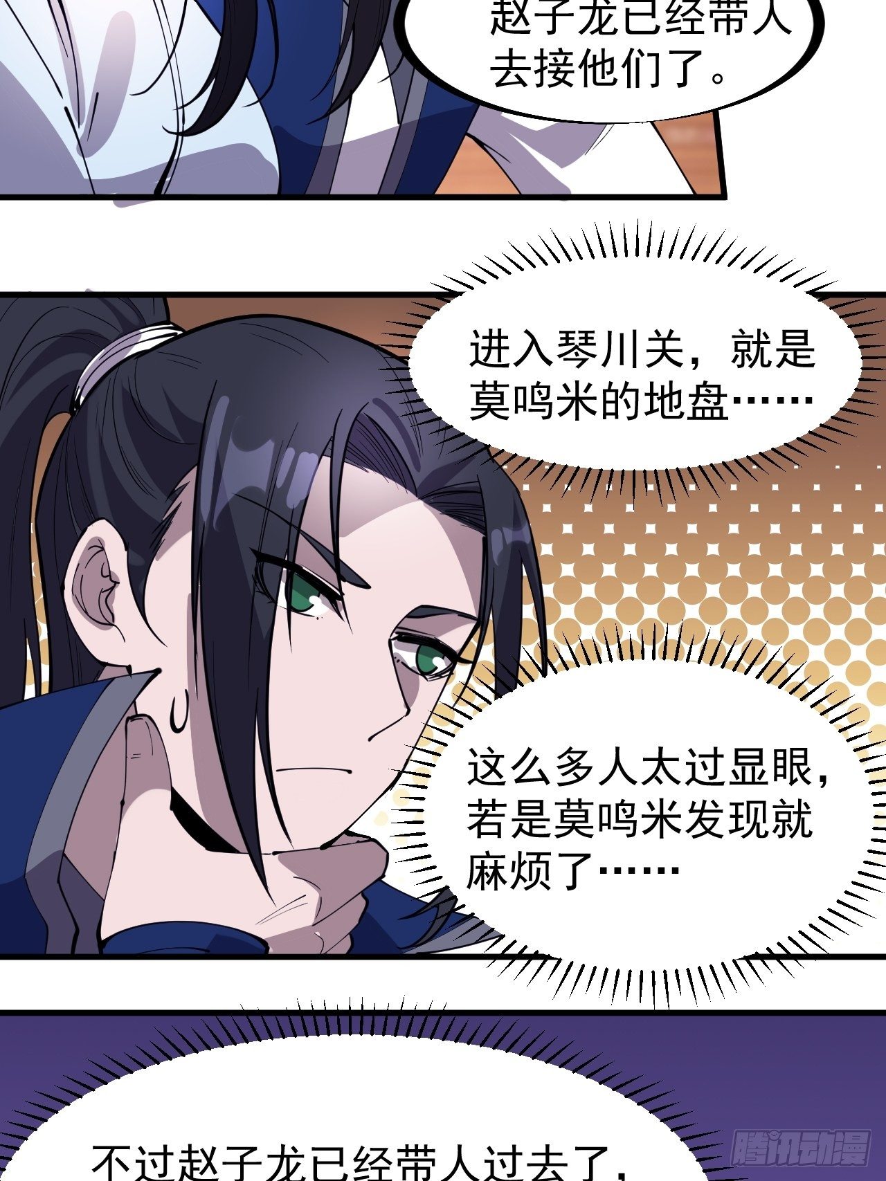 开局一座山免费看漫画,第三百零三话：梨花偷袭2图