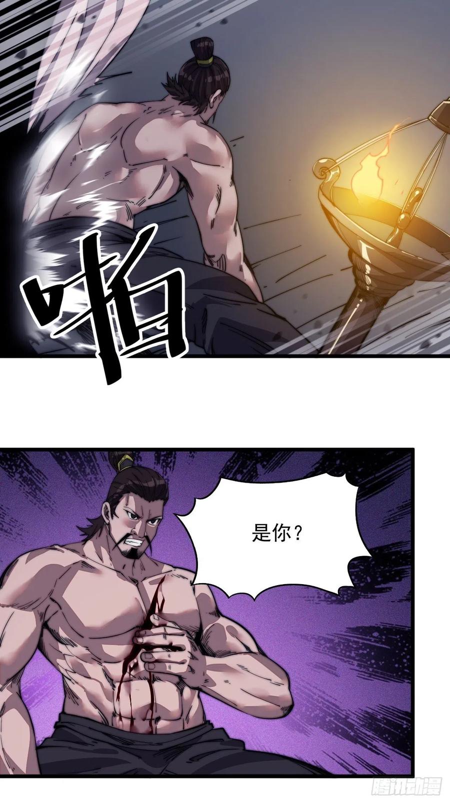 开局一座山免费看漫画,迟暮虎夫1图