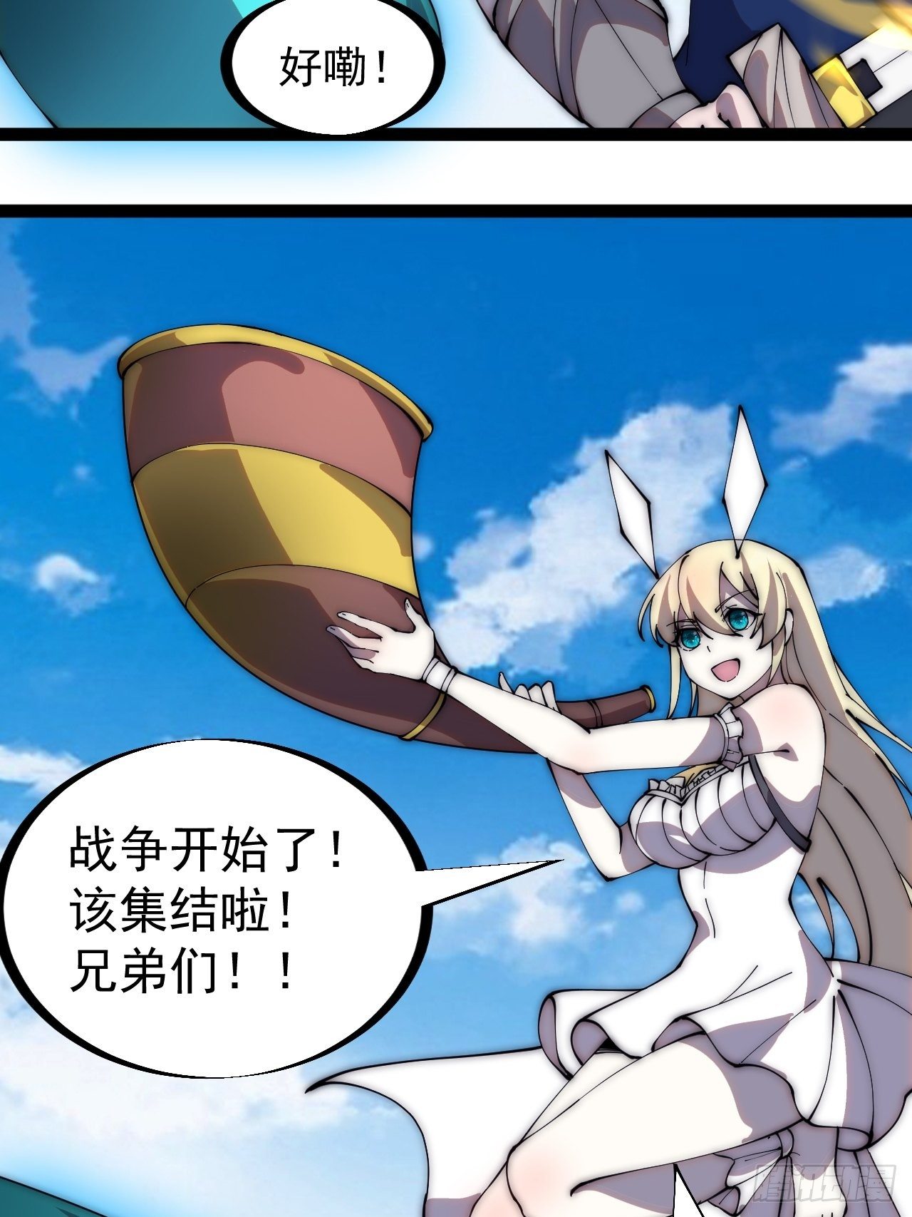 开局一座山免费看漫画,第二百六十三话：兄弟们的重逢2图