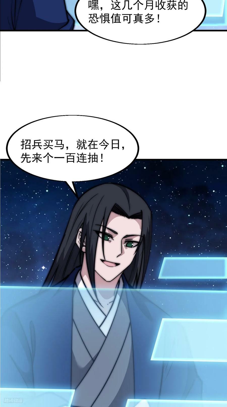 开局一座山免费看漫画,第五百九十九话：新手上路大礼包1图