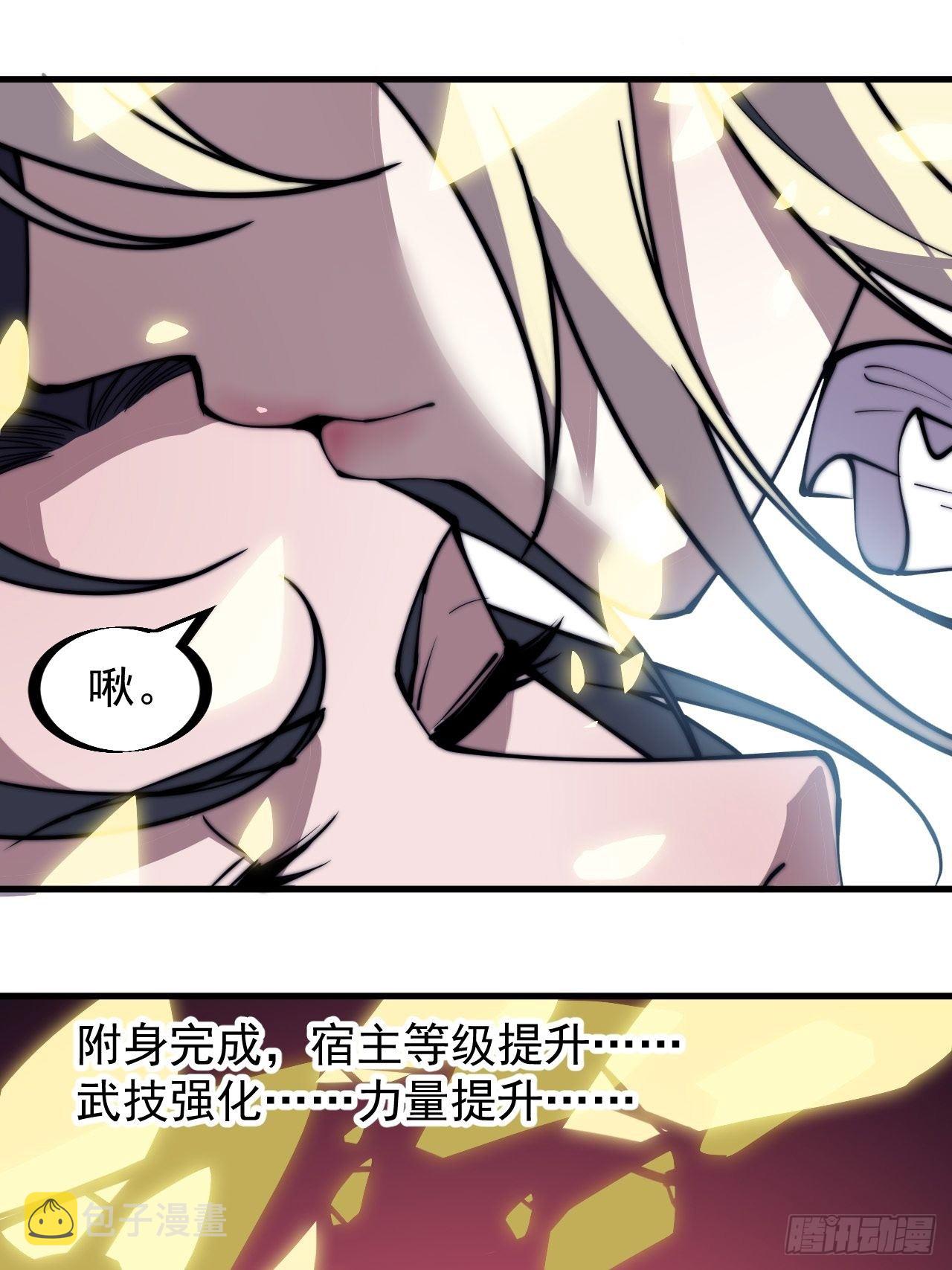 开局一座山免费看漫画,第二百三十二话：今夜长安不设防1图