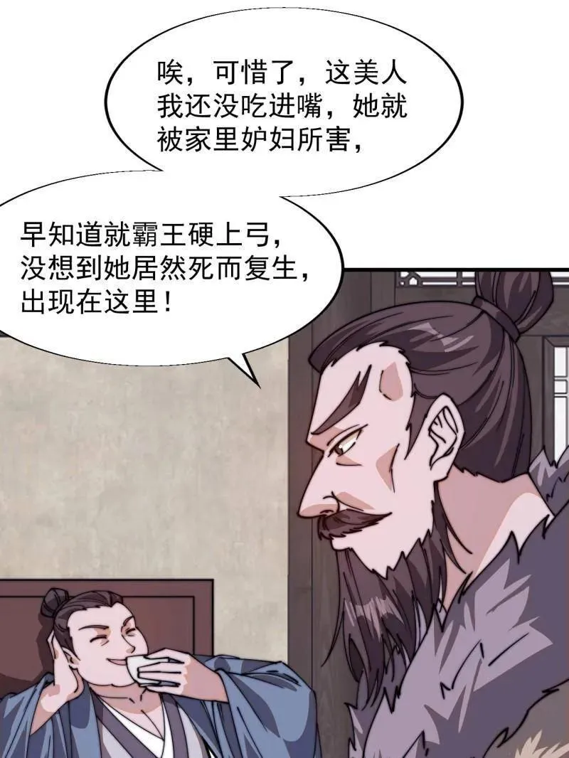 开局一座山漫画免费观看下拉式漫画,第八百零七话 ：冲突1图