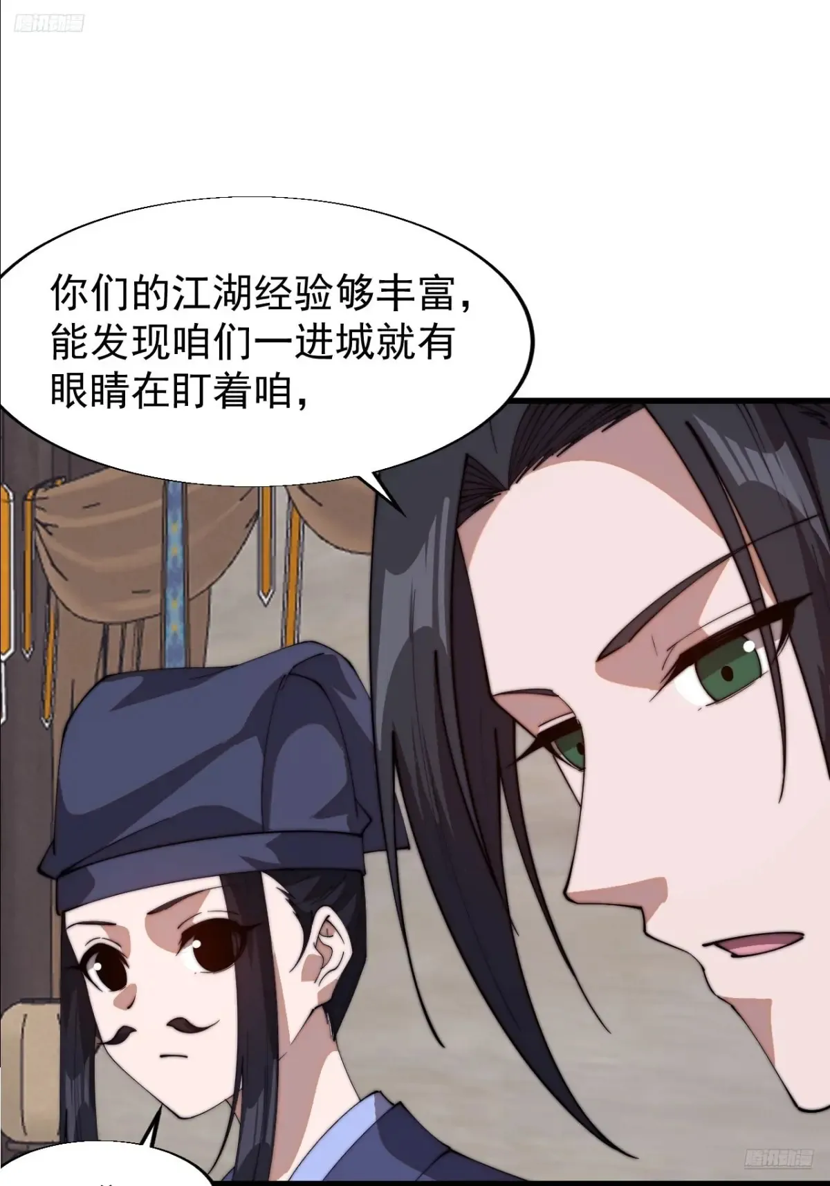 开局一座山漫画,第七百九十四话：不善伪装2图
