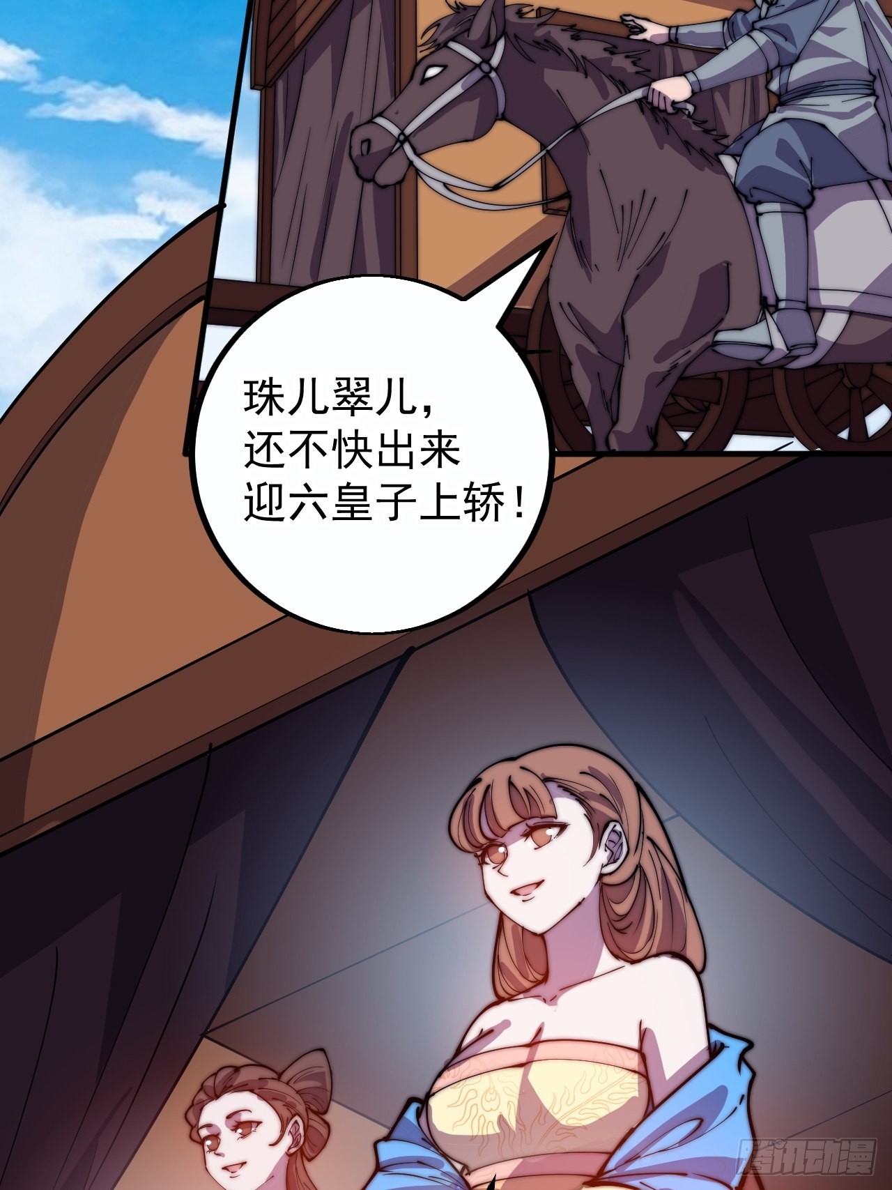 开局一座山免费看漫画,第四百一十三话：离开山寨2图