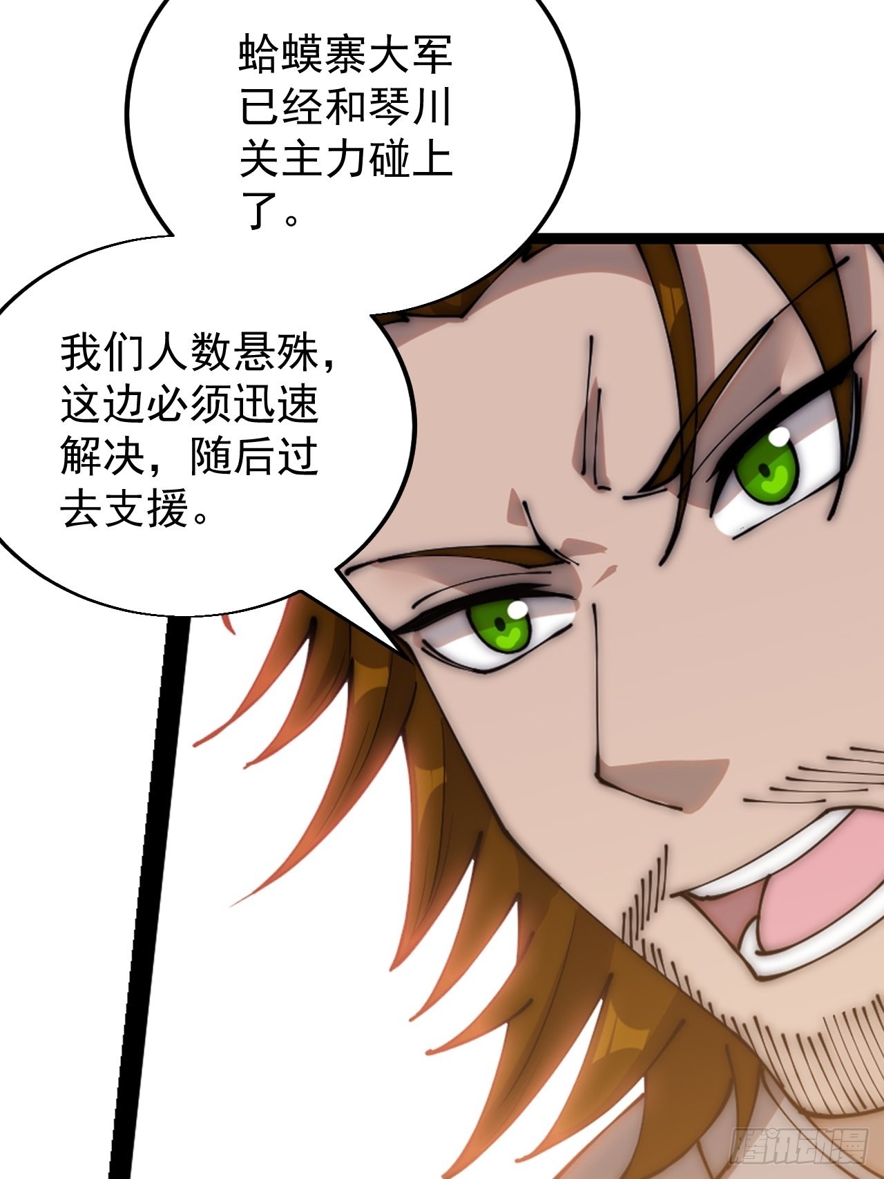 开局一座山程大雷小说下载漫画,第三百六十话：万人坑2图