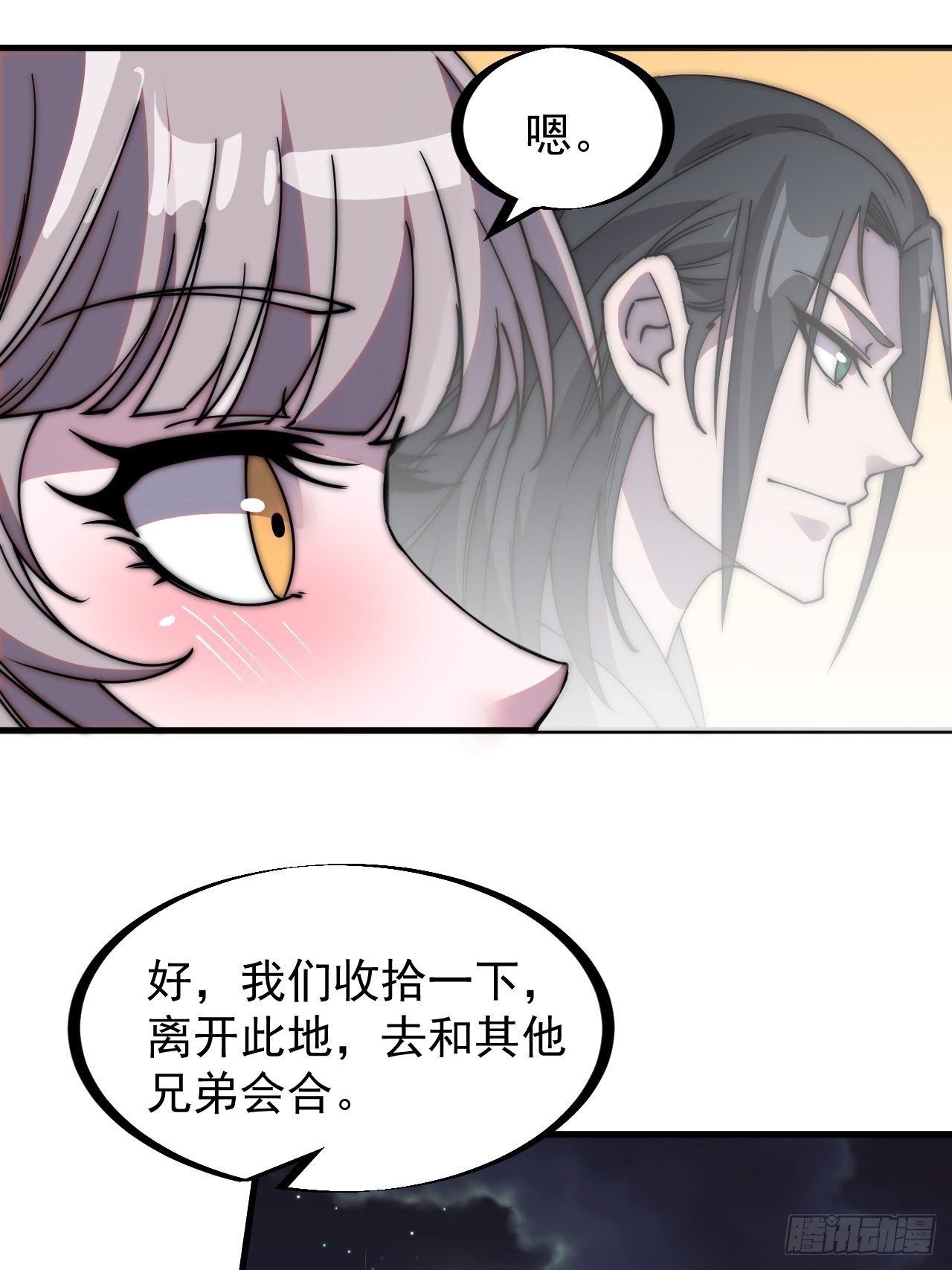 开局一座山免费看漫画,第二百二十七话：决心2图