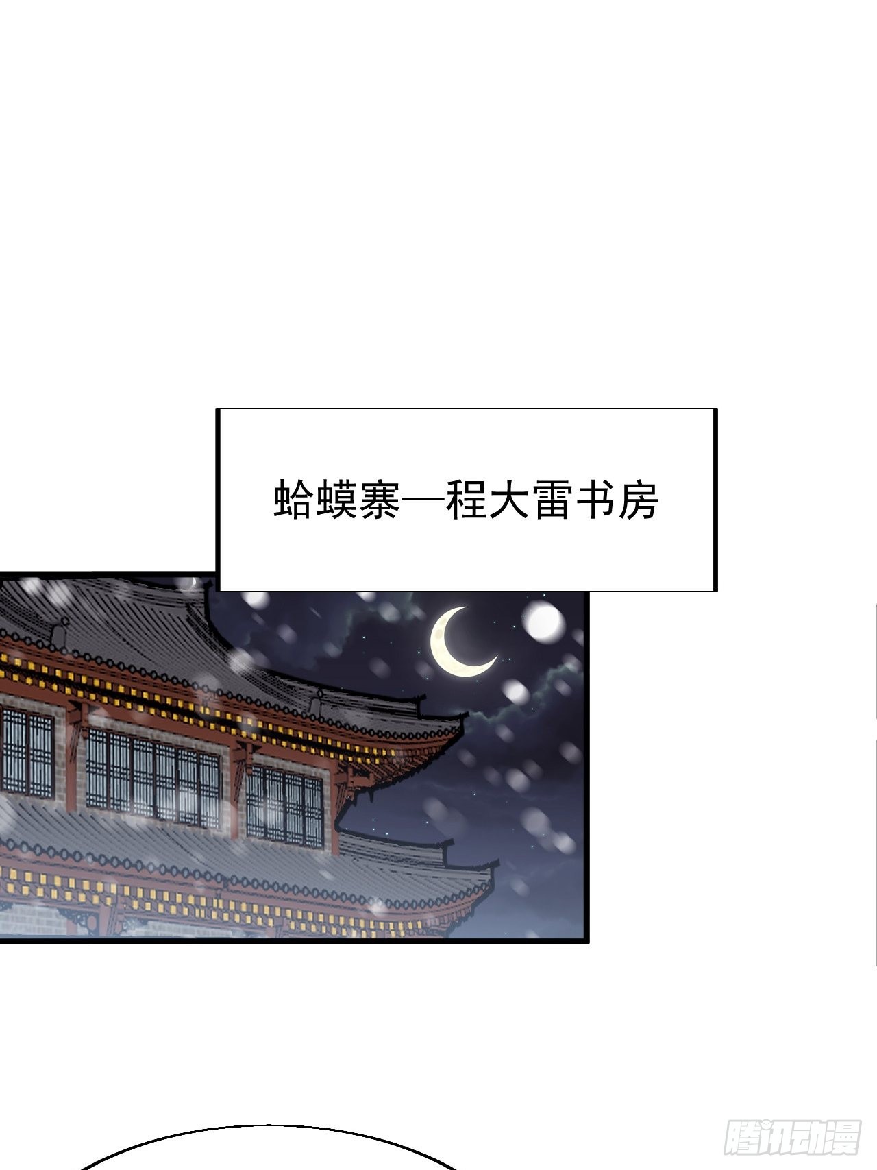 开局一座山免费漫画下拉式在线阅读漫画,第三百五十三话：战旗1图