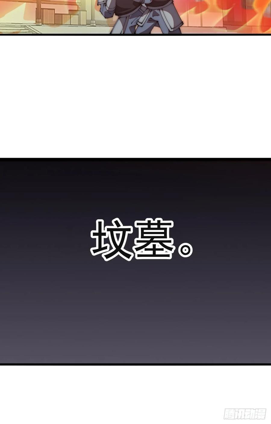 开局一座山免费看漫画,第六百四十一话：牢笼1图