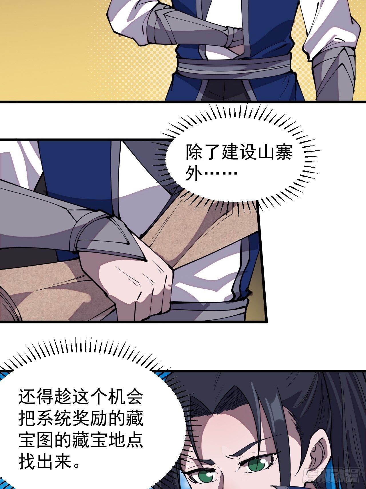 开局一座山免费看漫画,第二百七十八话：地牢宝藏2图