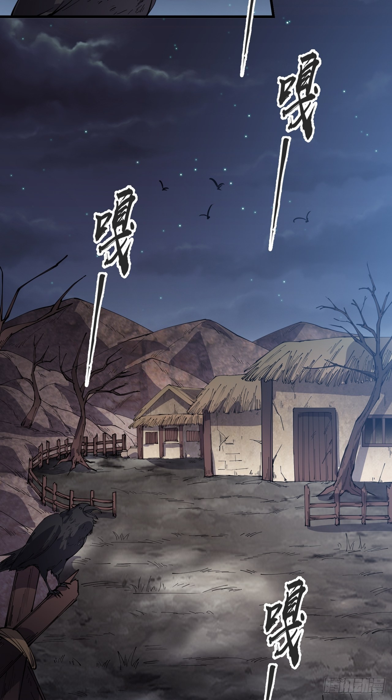 开局一座山免费看漫画,第三百九十话：探查1图