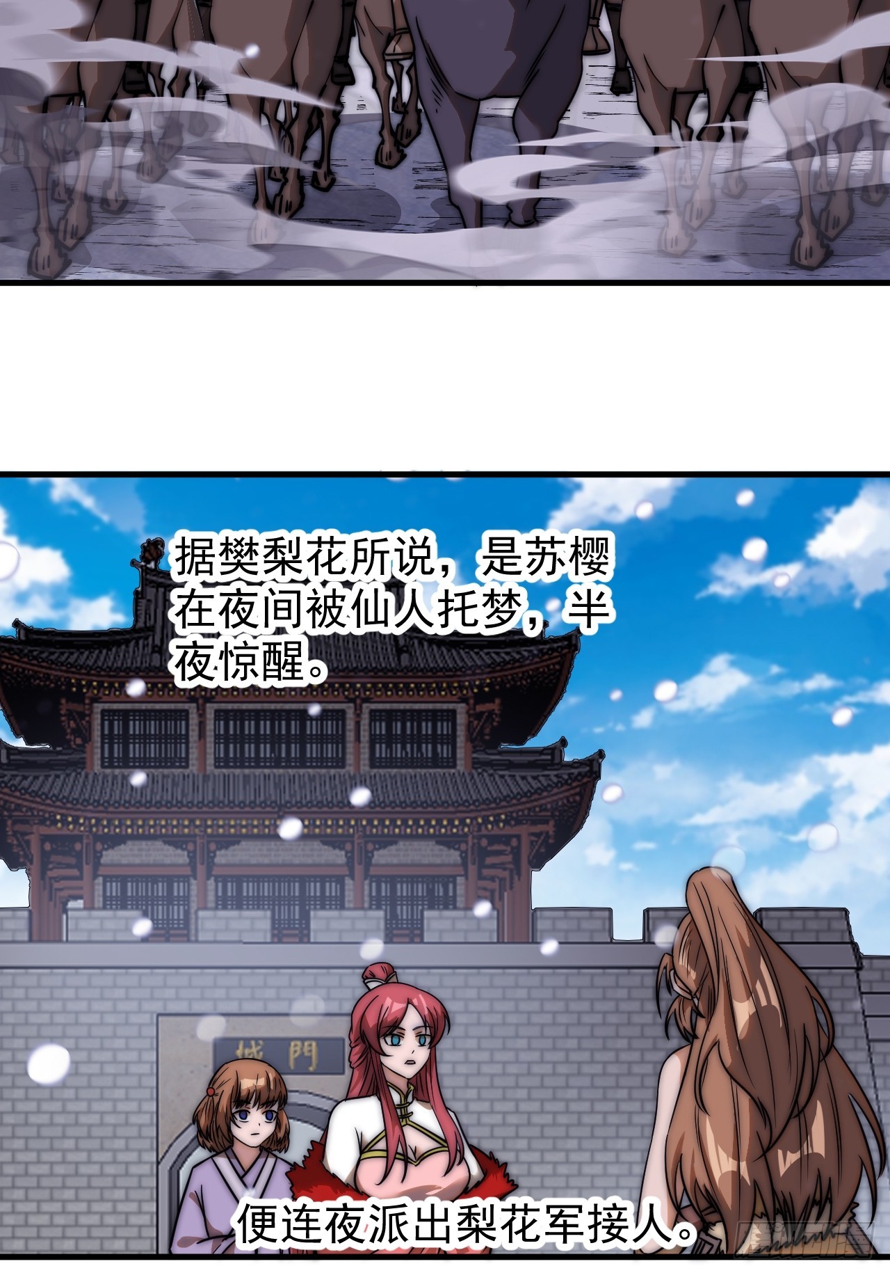 开局一座山免费看漫画,第四百七十五话：祭奠1图
