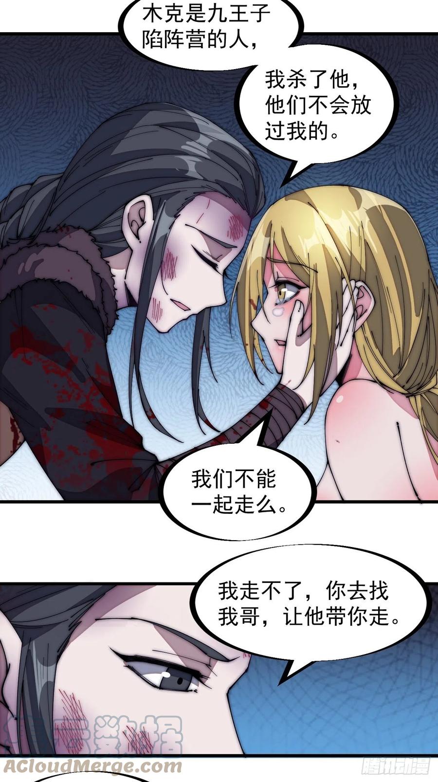 开局一座山漫画,第一百五十二话：多无力吧1图