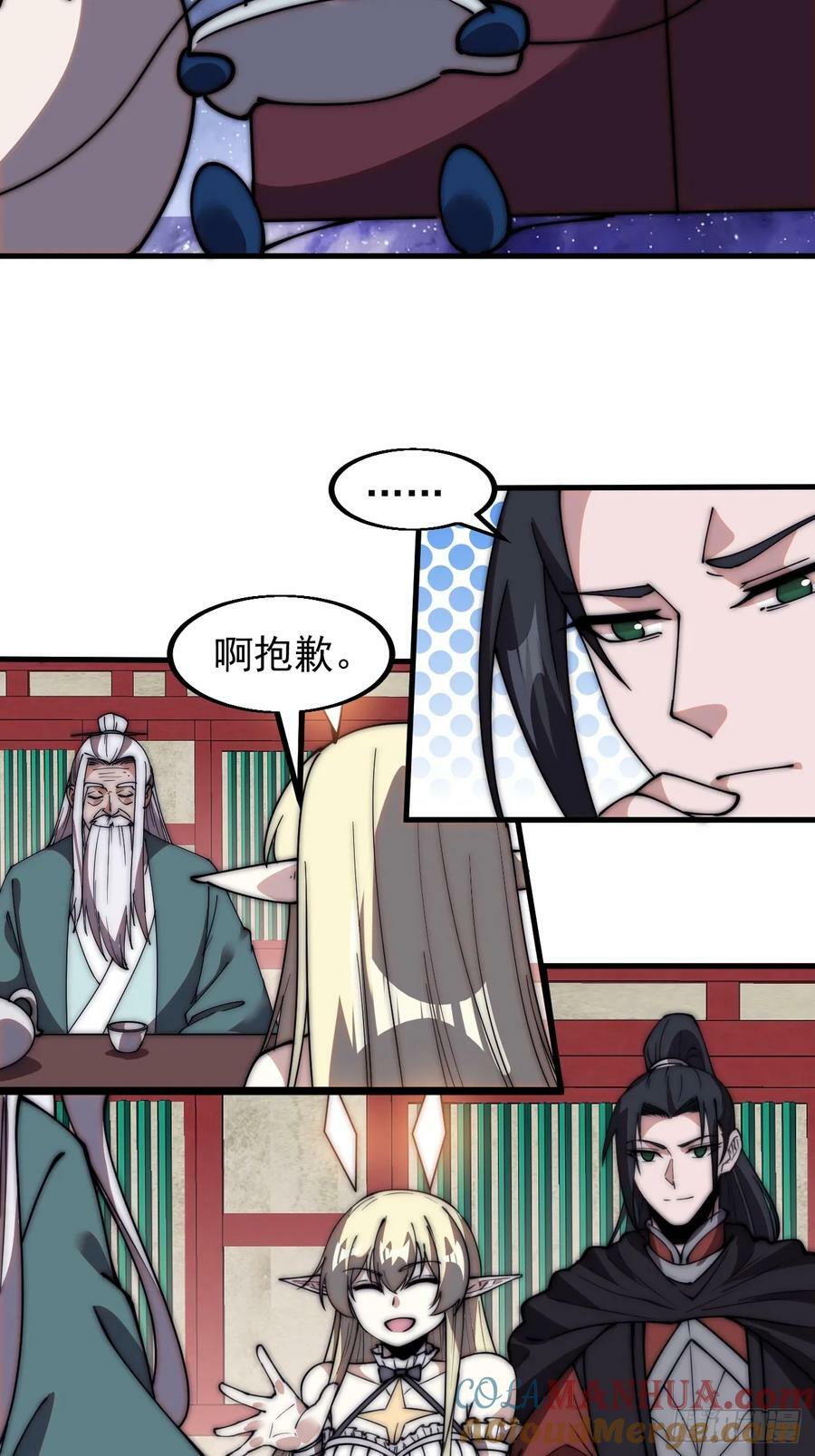 开局一座山免费看漫画,第五百八十一话：心的来源1图