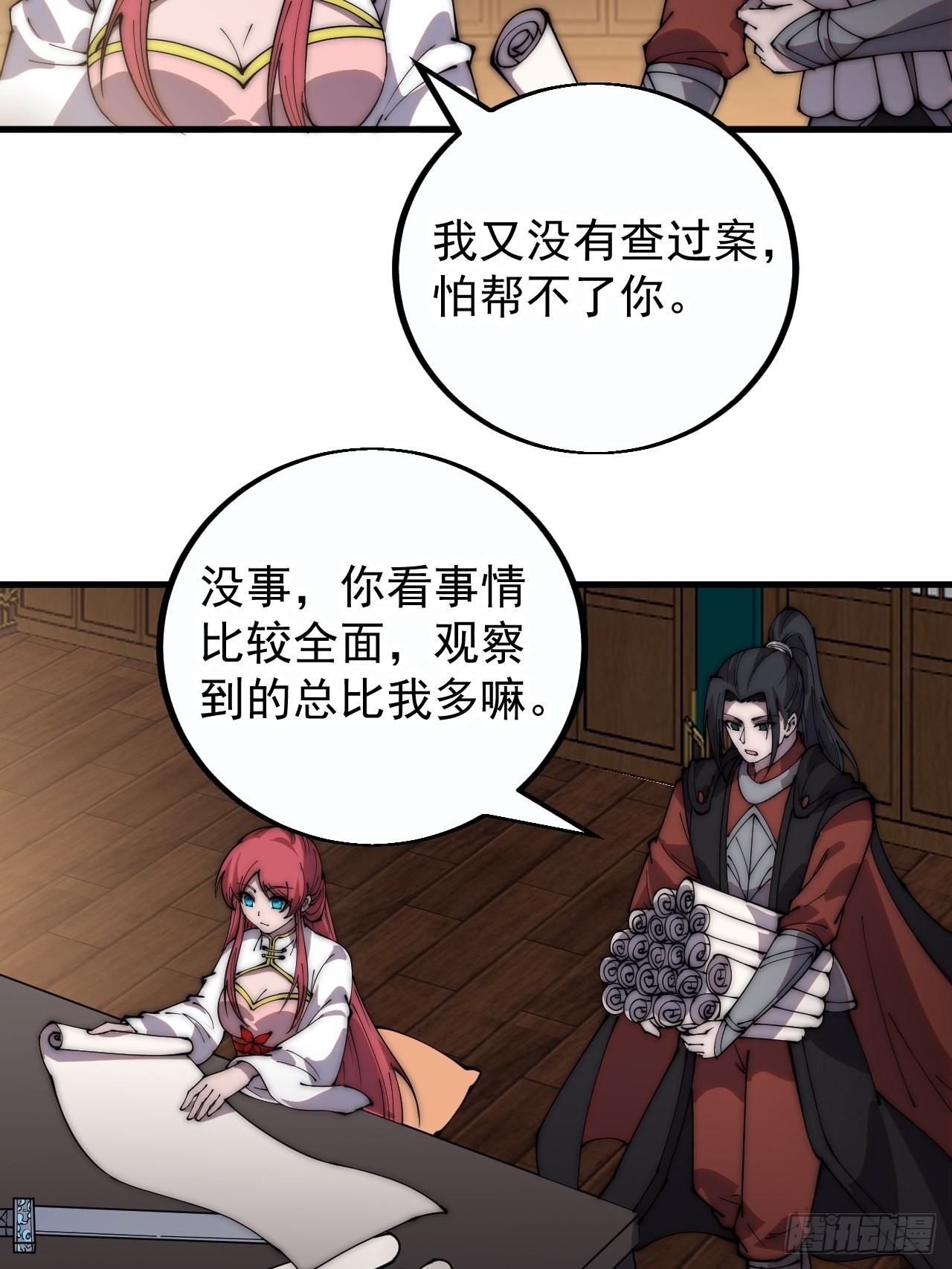 开局一座山免费看漫画,第三百八十九话：分析2图
