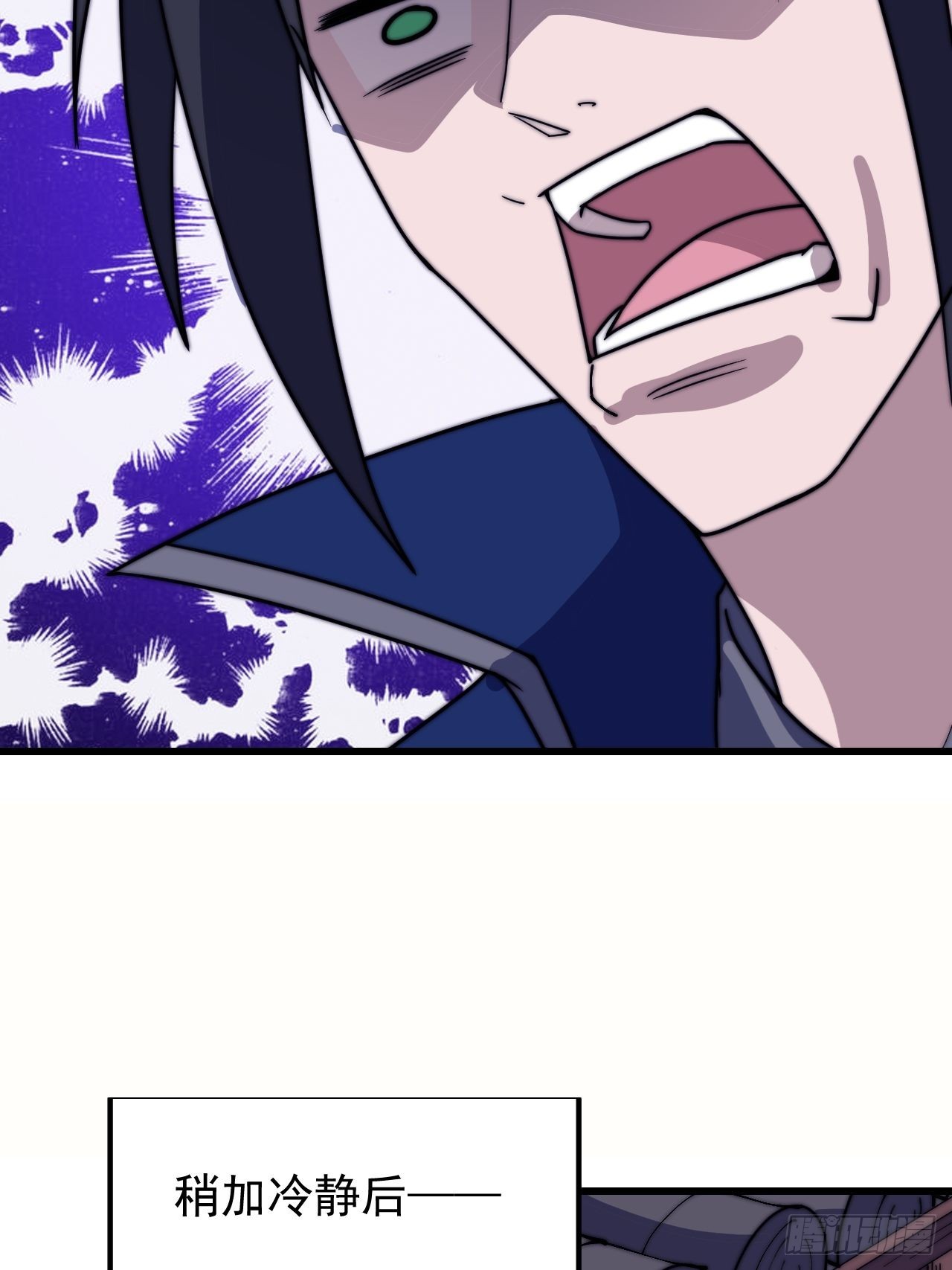 开局一座山免费看漫画,第三百四十八话：烽火燎原1图