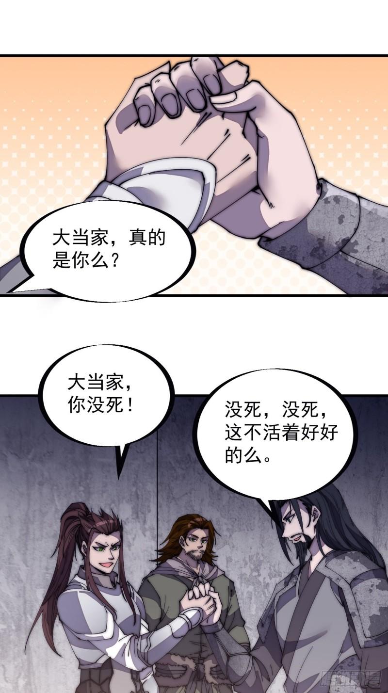开局一座山免费看漫画,第一百九十六话：复仇者1图