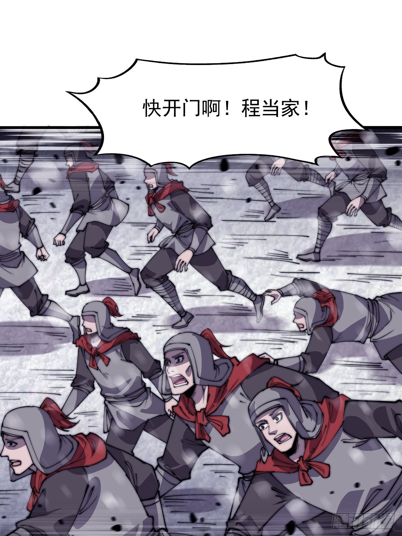 开局一座山漫画,第三百五十一话：临阵倒戈？2图