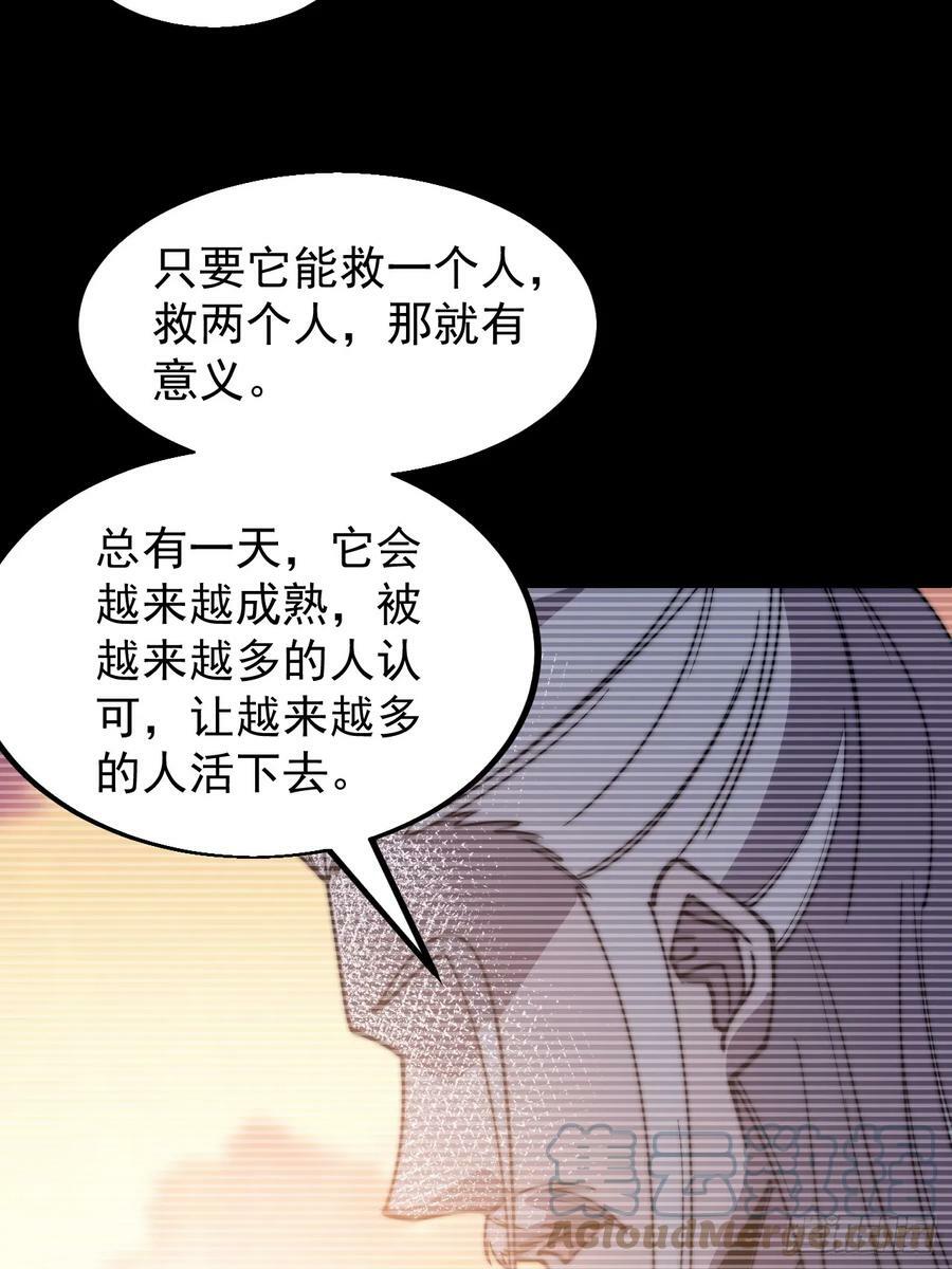 开局一座山漫画,第五百三十话：诛杀恶鬼1图