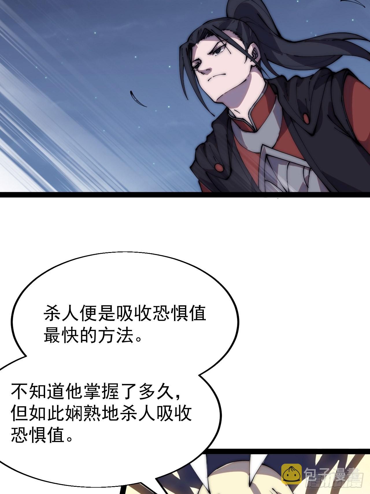 开局一座山漫画,第三百九十一话：猎人2图