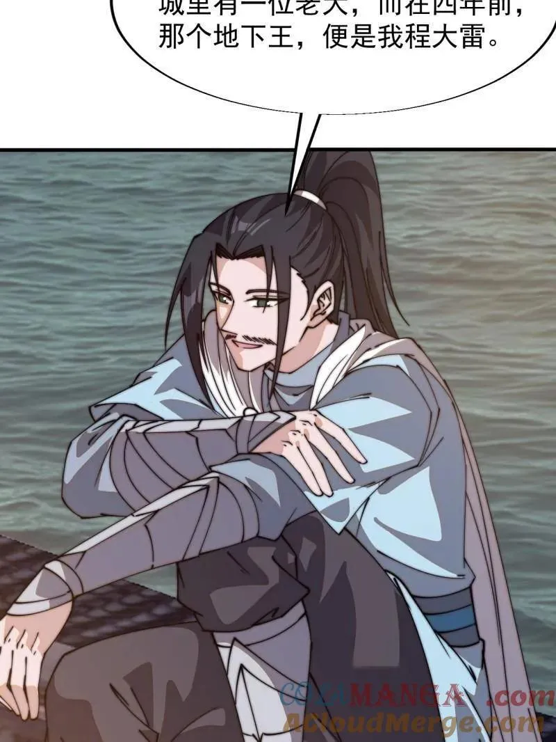 开局一座山免费看漫画,第824话 ：璀璨明珠1图