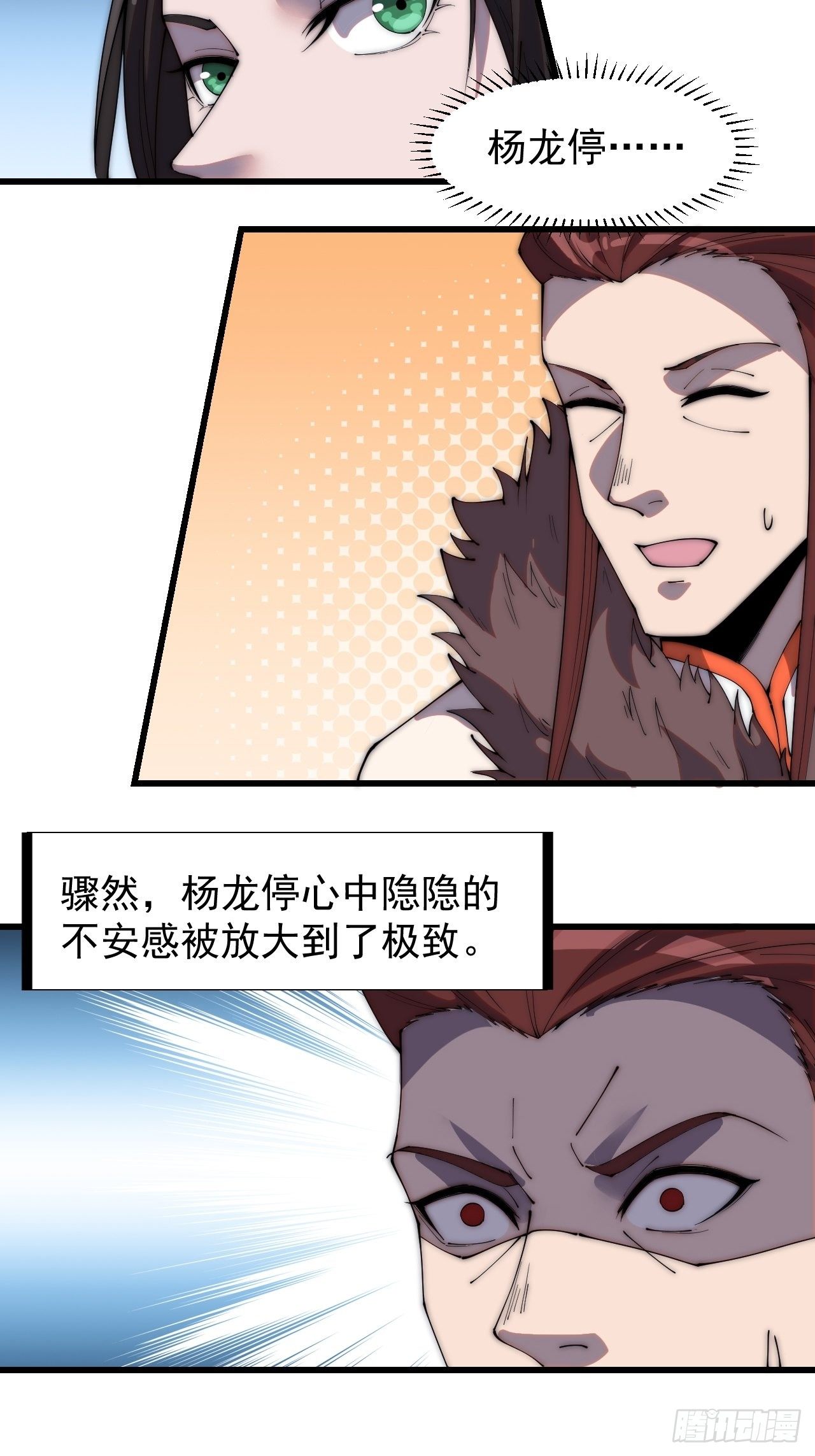 开局一座山电视剧免费观看全集漫画,第二百一十二话：武举第二场1图