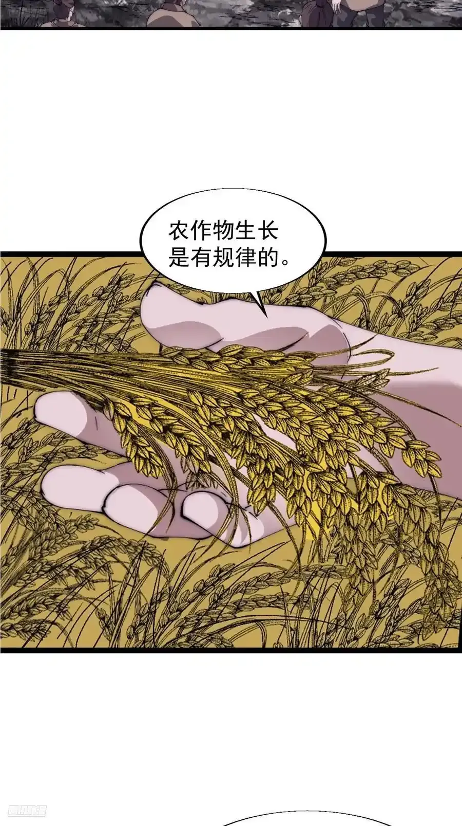 开局一座山电视剧免费观看全集漫画,第七百五十一话：挽留2图