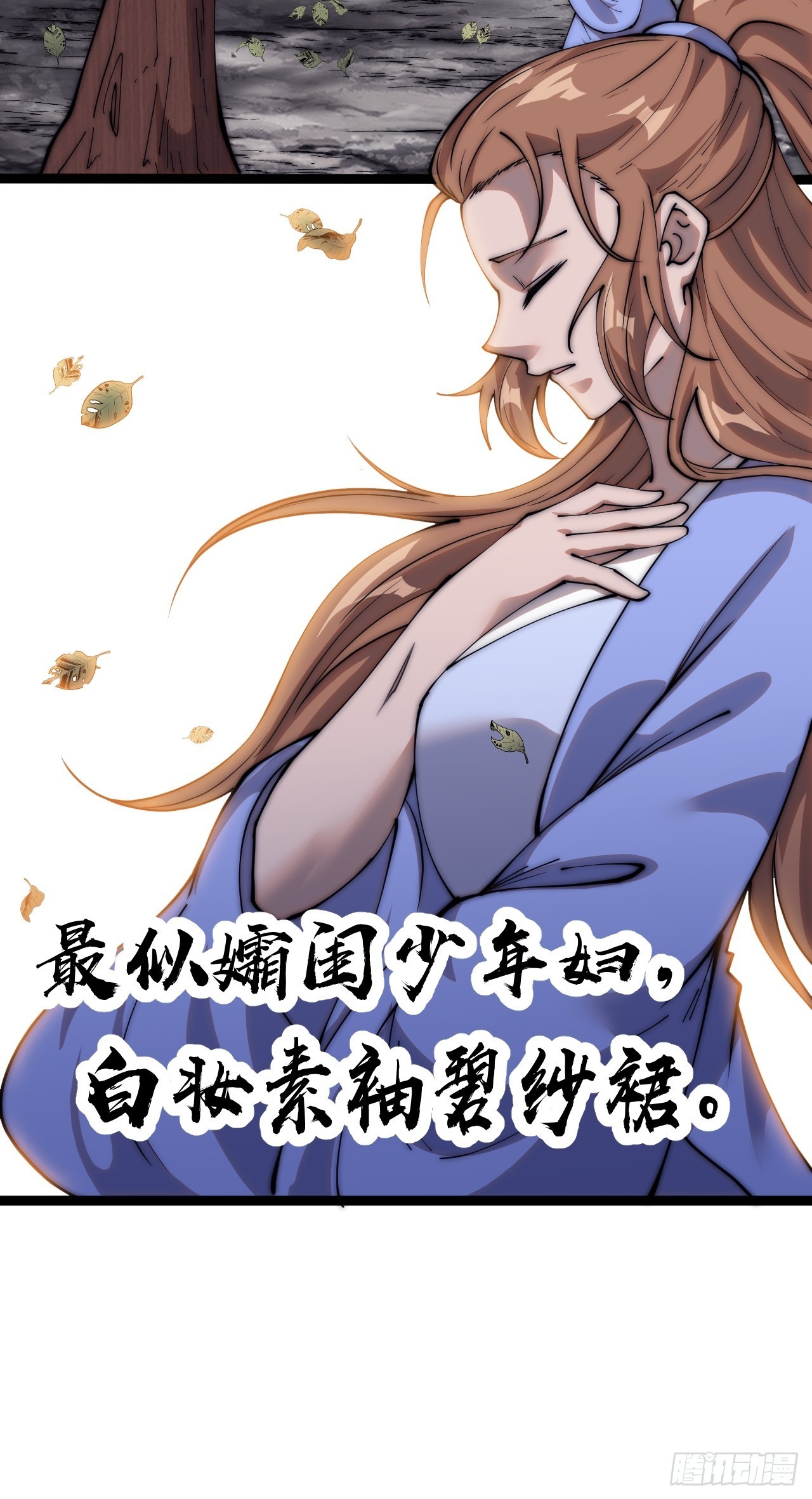开局一座山漫画,第四百零二话：大当家与梨花2图