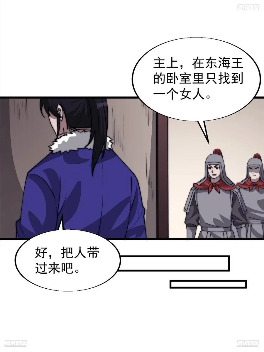 开局一座山2在线观看全集免费播放漫画,第七百六十四话：忧虑1图