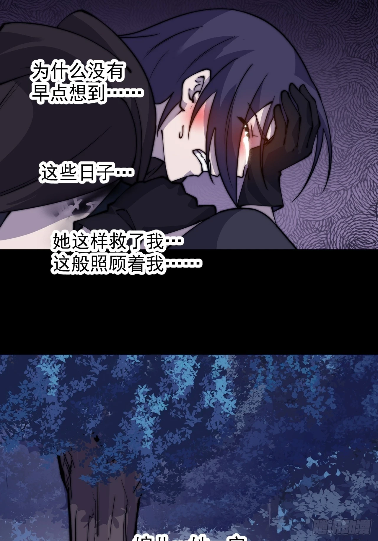 开局一座山免费看漫画,第五百零六话：黄雀在后2图