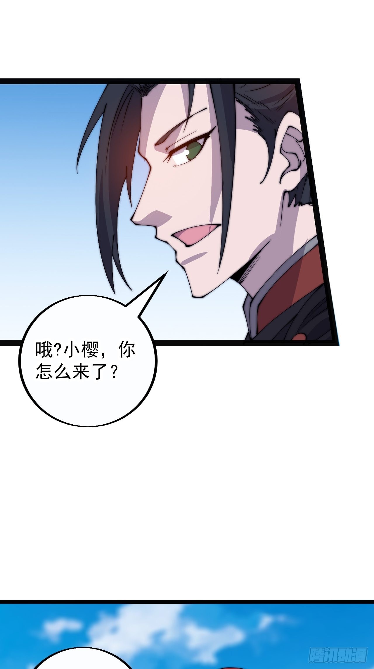 开局一座山漫画,第四百零二话：大当家与梨花2图