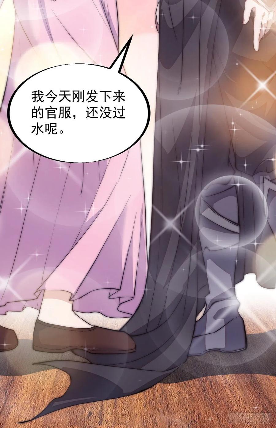 开局一座山漫画,第一百一十四话：最毒妇人心2图