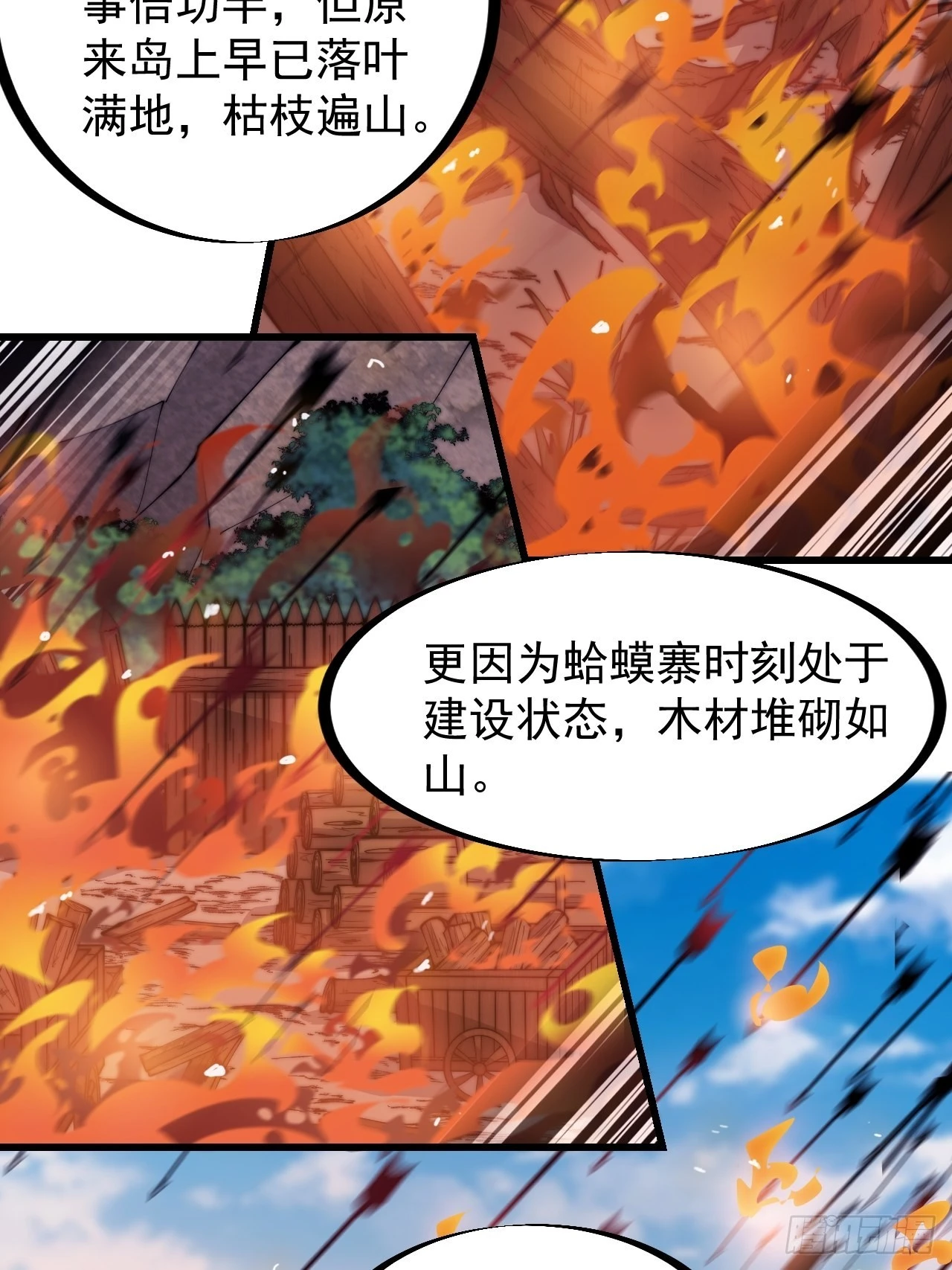 开局一座山动漫第二季在线观看漫画,第三百二十五话：玉面书生徐神机2图